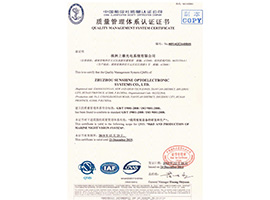 質(zhì)量管理體系認(rèn)證證書